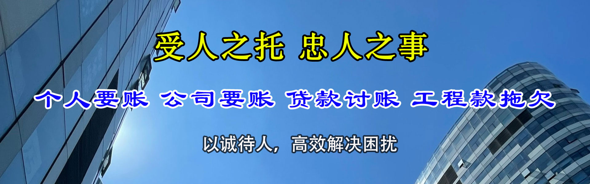罗庄收账公司