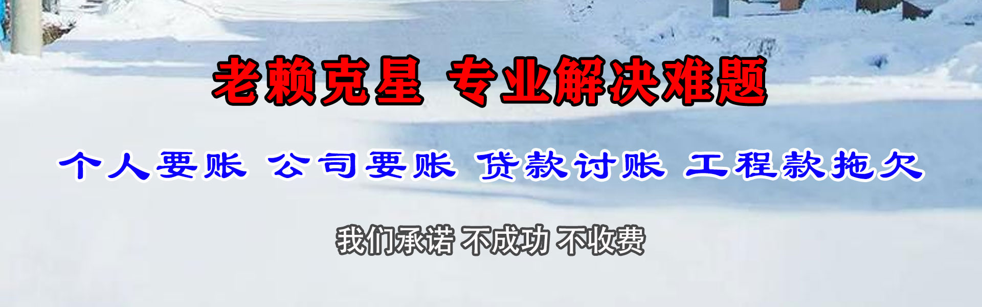 罗庄收债公司
